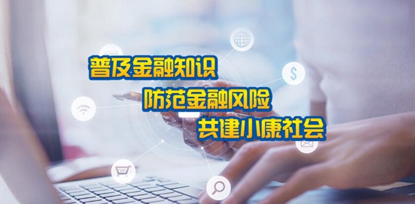 金融知識 金融知識