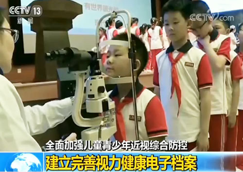 全面加強(qiáng)兒童青少年近視綜合防控