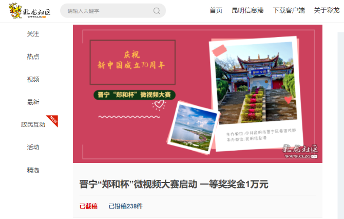 彩龍社區(qū)平臺(tái)活動(dòng)貼 彩龍社區(qū)平臺(tái)活動(dòng)貼