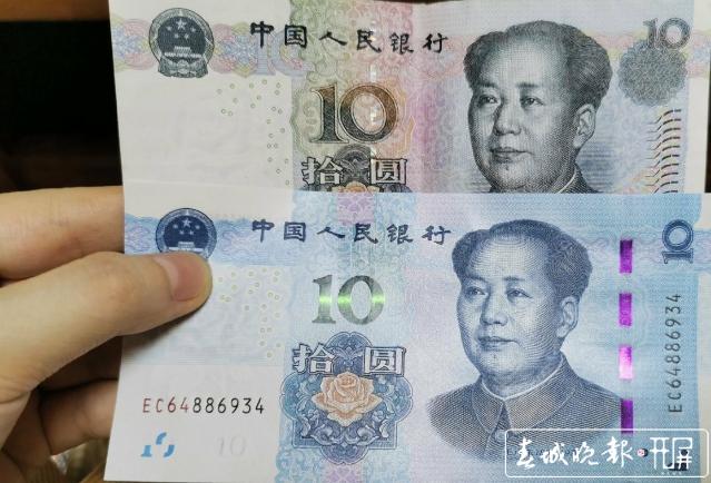 無(wú)法購(gòu)買(mǎi)地鐵卡、驗(yàn)鈔機(jī)偶爾無(wú)法識(shí)別，新版人民幣使用略有小尷尬 (3).jpg