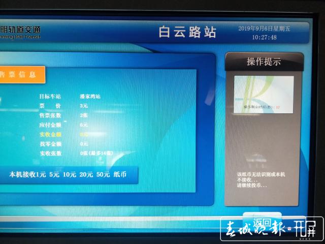 無(wú)法購(gòu)買(mǎi)地鐵卡、驗(yàn)鈔機(jī)偶爾無(wú)法識(shí)別，新版人民幣使用略有小尷尬 (1).jpg