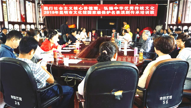 2019年昆明市文化館國家級(jí)保護(hù)名錄滇劇傳承培訓(xùn)班