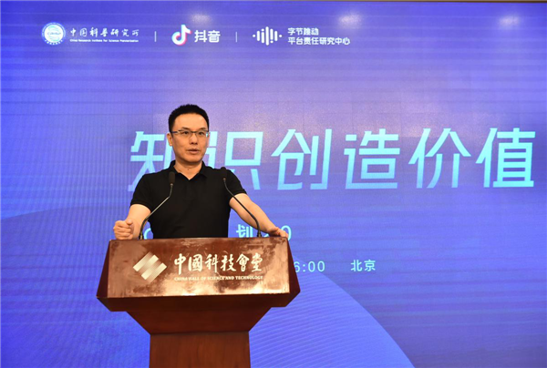 字節(jié)跳動副總裁張羽