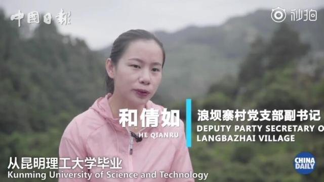 云南女村官當(dāng)主播