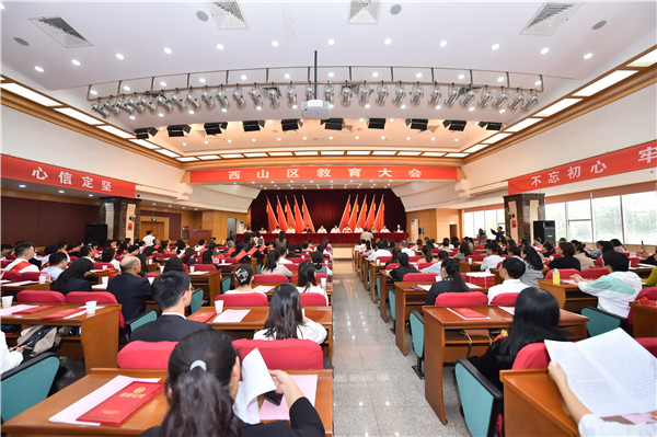 會(huì)議現(xiàn)場。昆明日報(bào)記者王俊星攝