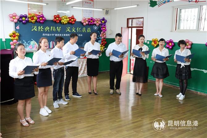 圖三 數(shù)學(xué)組詩歌朗誦《我的祖國》