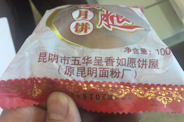 該餅屋蹭熱度標注的“原昆明面粉廠”。記者合宇聰攝