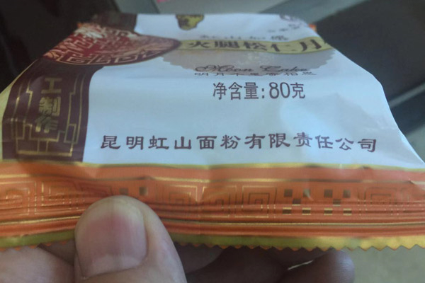 消費者應認準“昆明虹山面粉有限責任公司”。記者合宇聰攝