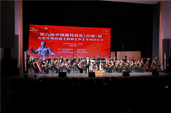7月19日昆明劇院大型交響合唱《啟鳴之聲》專場(chǎng)音樂會(huì) 舞臺(tái)全景