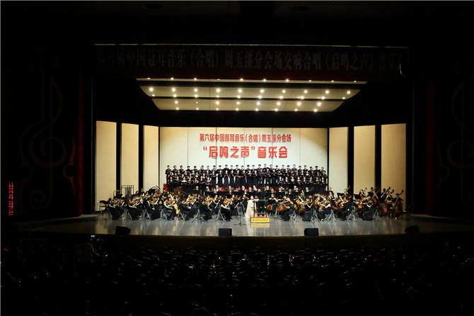 7月18日玉溪聶耳大劇院大型交響合唱《啟鳴之聲》專場(chǎng)音樂會(huì) 全景