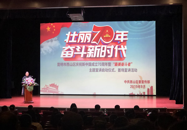 宣講現(xiàn)場(chǎng)