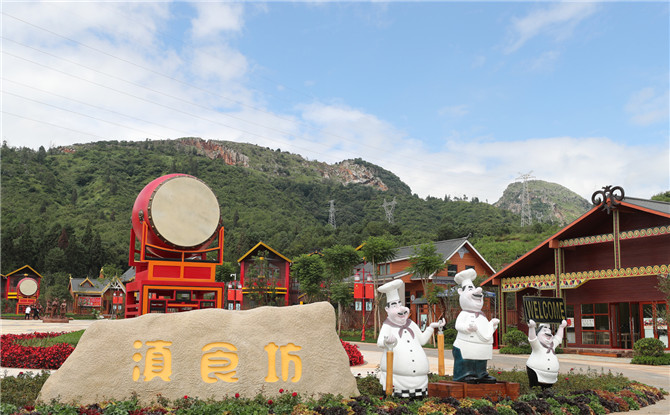 讀書鋪服務(wù)區(qū)滇食坊1