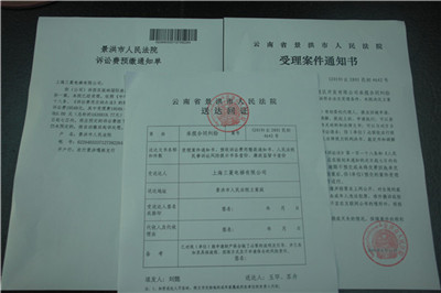 相關立案材料 相關立案材料