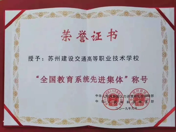 教師節(jié)表彰大會上發(fā)言的4位老師，他們有怎樣的故事丨第35個教師節(jié)