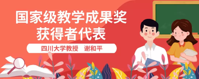 教師節(jié)表彰大會上發(fā)言的4位老師，他們有怎樣的故事丨第35個教師節(jié)