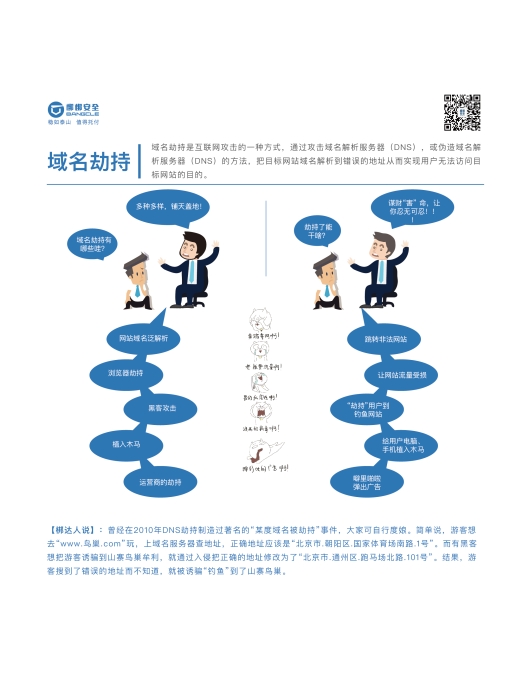 梆達人02 梆達人02