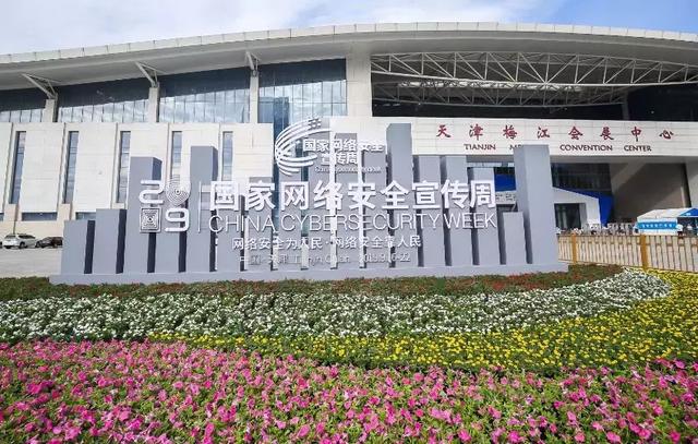 走進網(wǎng)絡安全博覽會，帶您領略智能時代科技的力量