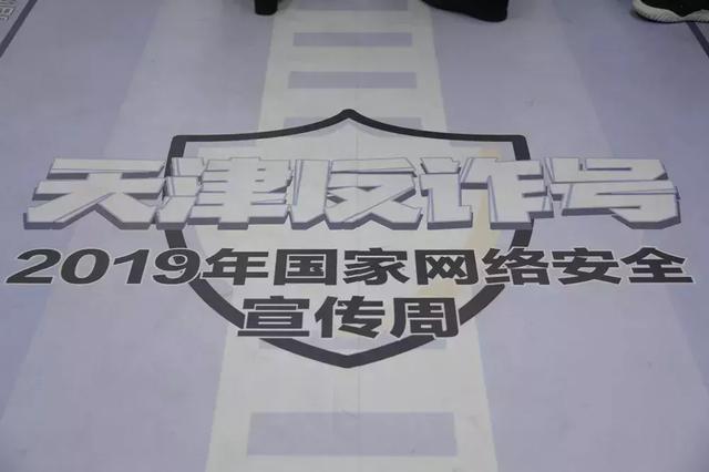 走進網(wǎng)絡安全博覽會，帶您領略智能時代科技的力量