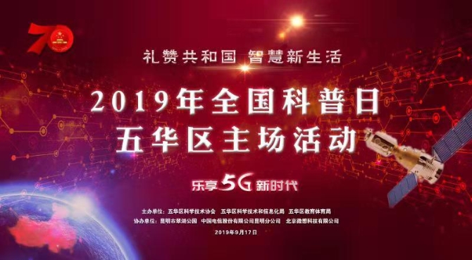 微信圖片_20190916113002