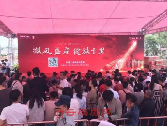 融創(chuàng)微風(fēng)十里開盤現(xiàn)場意向購房者眾多