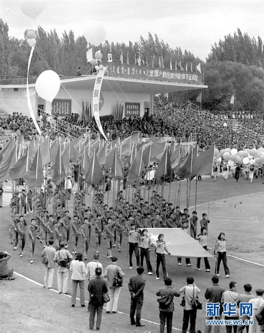 （新華全媒頭條·圖文互動(dòng)）（4）匯聚民族團(tuán)結(jié)進(jìn)步磅礴力量——新中國(guó)“最年長(zhǎng)”運(yùn)動(dòng)會(huì)的文化融合密碼