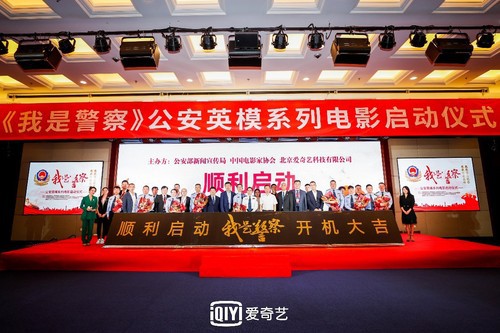 《我是警察》公安英模系列電影啟動 6