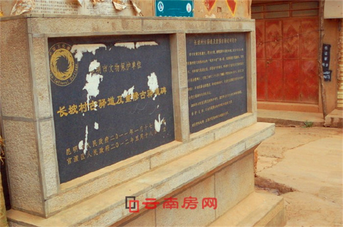 大板橋古驛道文物碑