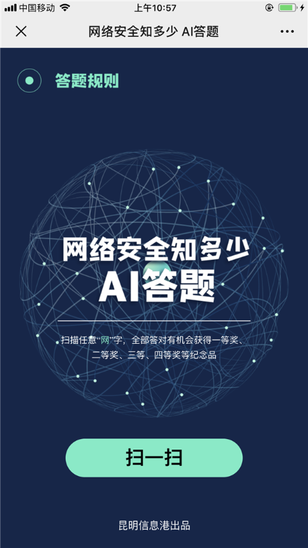 答題頁面 答題頁面