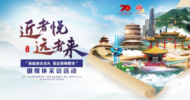 楊柳依依 青瓦朱門 全國融媒記者大明湖畔找尋童年記憶