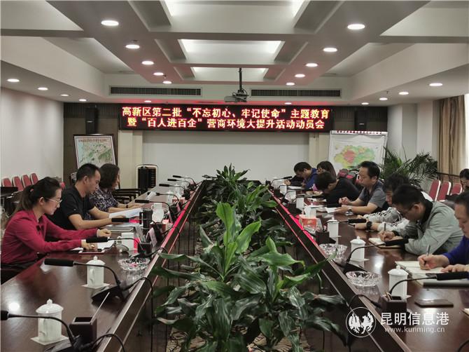 新區(qū)成立六個工作組將全面開展入企服務(wù)