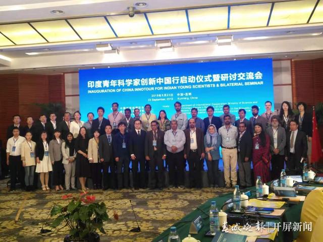 印度青年科學(xué)家創(chuàng)新中國(guó)行活動(dòng)正式在昆啟動(dòng).jpg