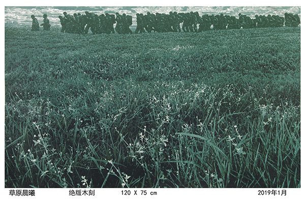 版畫  李傳康 《草原晨曦》75×120cm