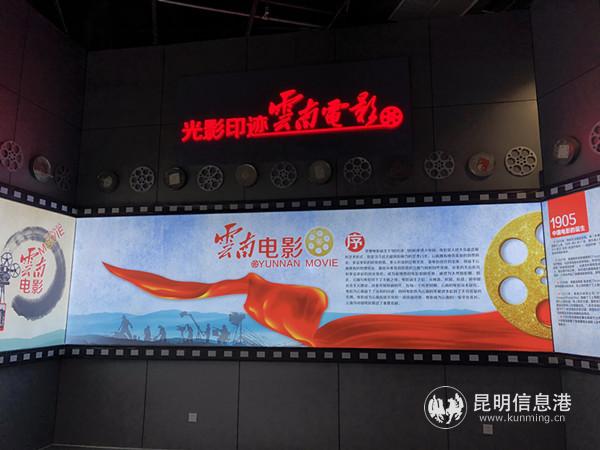 云南電影展廳 云南電影展廳