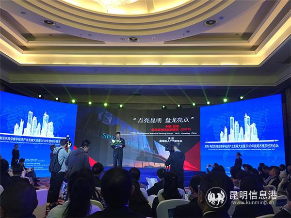 《昆明市盤龍區(qū)2019城市發(fā)展報(bào)告》發(fā)布。