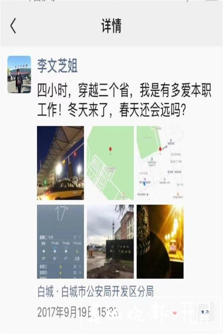 一名硬漢女警的朋友圈公布，令人淚奔！ (5).jpg