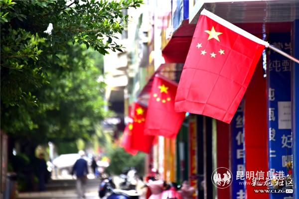 昆陽插滿國旗的大街小巷 昆陽插滿國旗的大街小巷