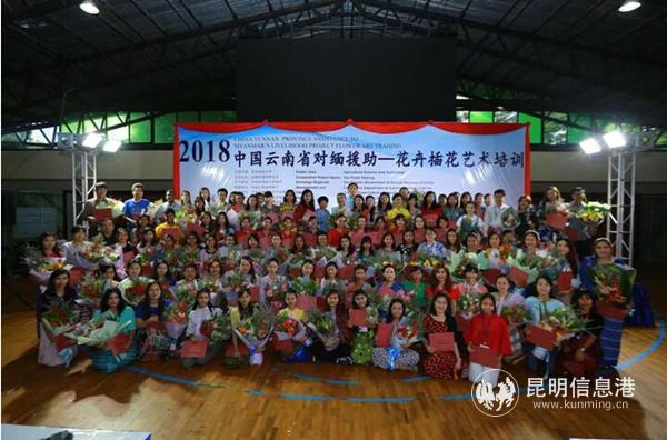 3 昆明滇王花卉有限公司承辦云南省對緬援助—花藝培訓(xùn)活動。_副本