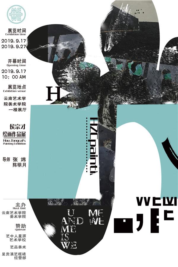 展覽海報(bào) 展覽海報(bào)