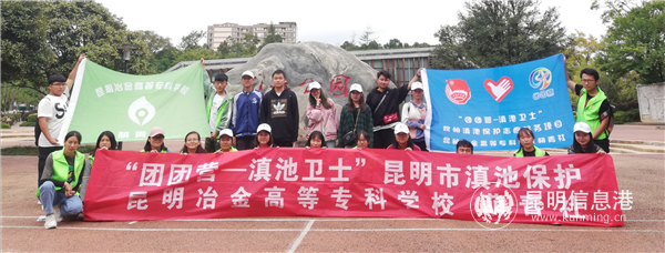 昆明冶金高等?？茖W(xué)校萌青社