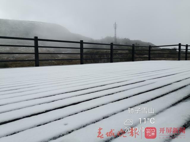 轎子山下雪