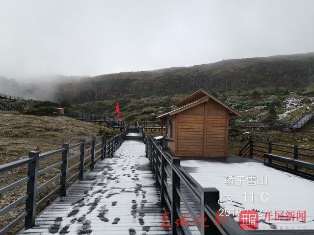 轎子山下雪