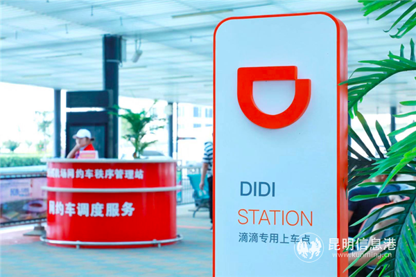 滴滴專用上車點(diǎn)