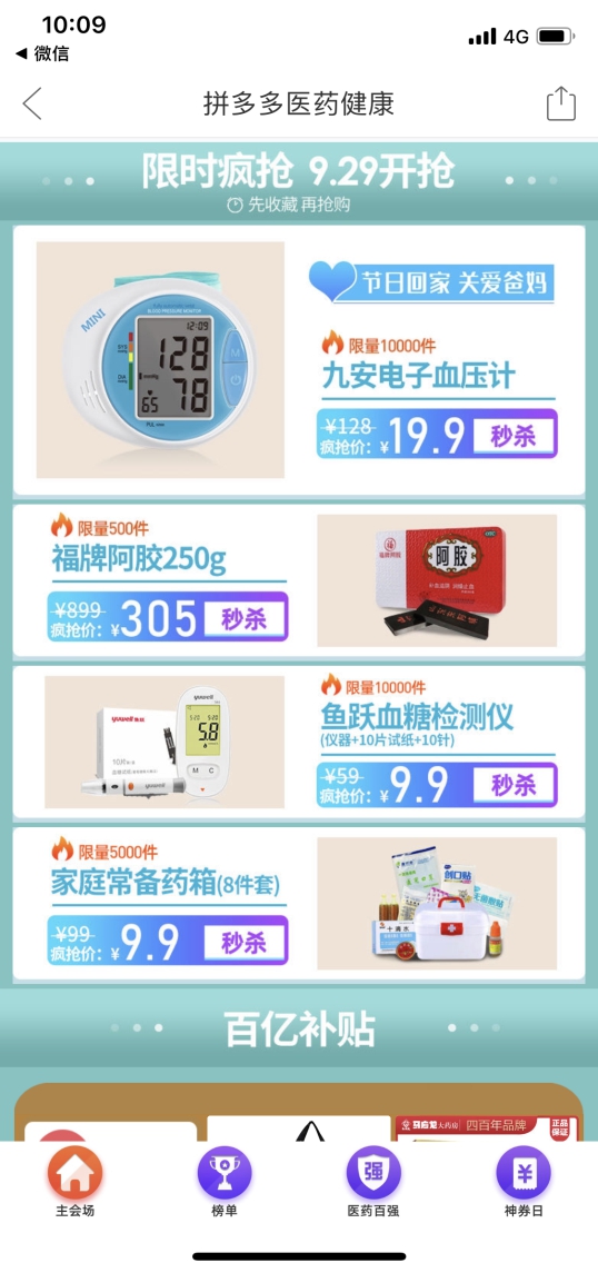 20190928_112214_拼多多2 20190928_112214_拼多多2