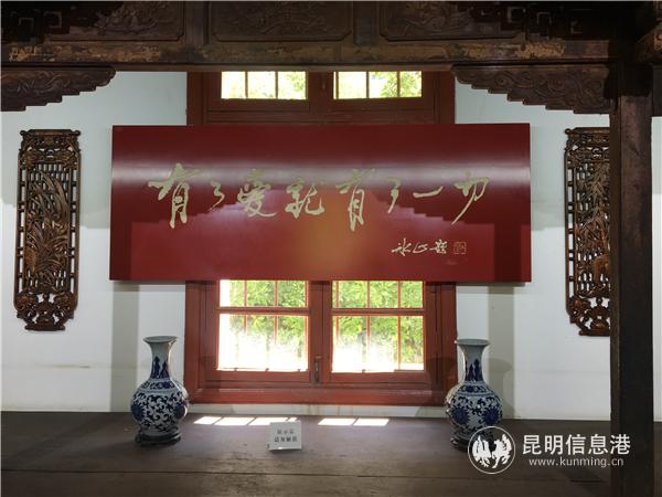 2 “有了愛就有了一切”的牌匾醒目地放在正廳。