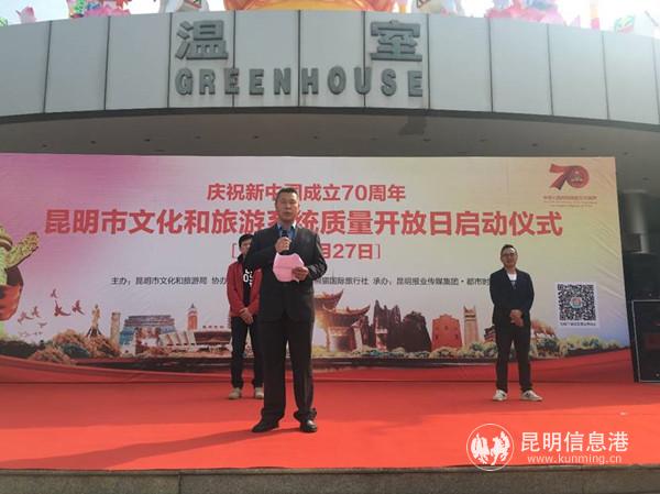 昆明市文化和旅游局市場推廣處處長趙占良致辭現(xiàn)場。供圖