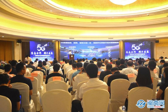 5G行業(yè)應(yīng)用主題演講現(xiàn)場