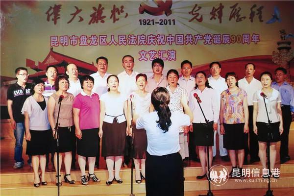 秦建云作為人民陪審員（后排左五）參加盤龍法院慶祝建黨90年合唱。供圖