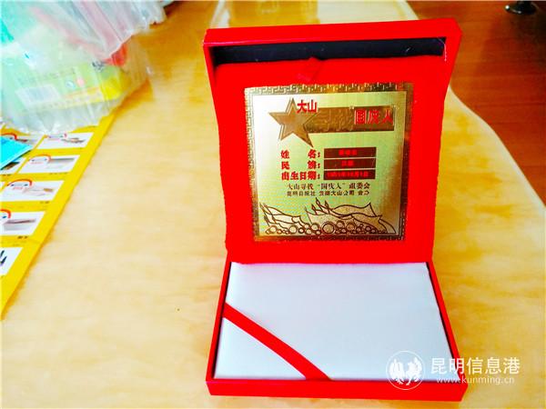 秦建云獲得的“尋找國慶人”紀(jì)念品。記者江楓 攝