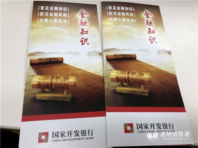 國(guó)家開發(fā)銀行第一周 國(guó)家開發(fā)銀行第一周