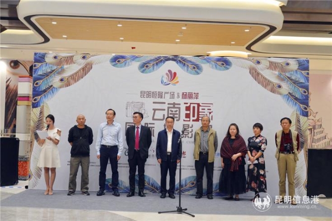 活動揭幕儀式現(xiàn)場。云南畫報社李曉超 攝